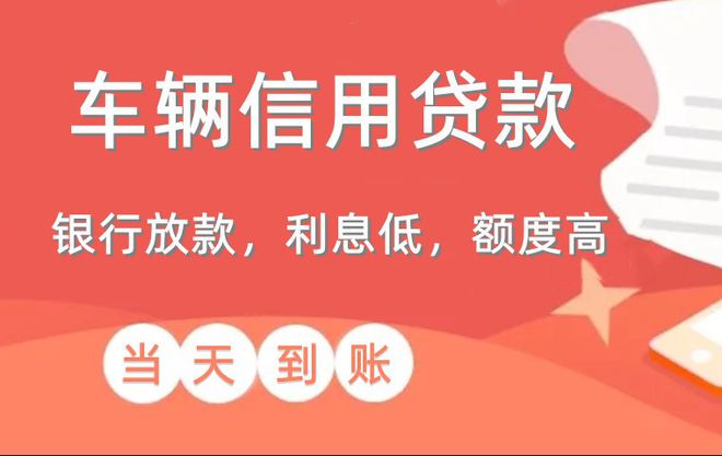 押车贷款要去车管所做抵押登记吗