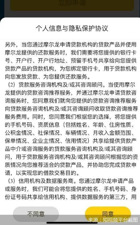 来源：短视频平台截图