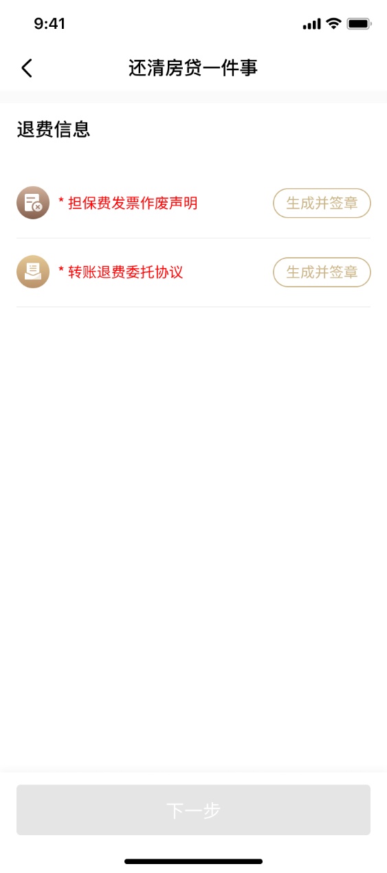 上海车辆二次抵押贷款