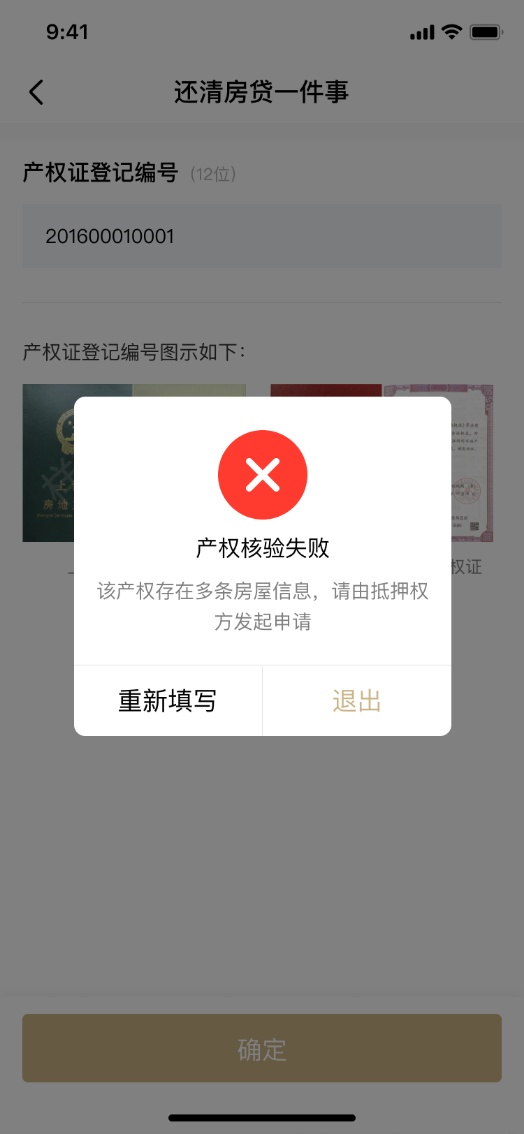 上海车辆二次抵押贷款