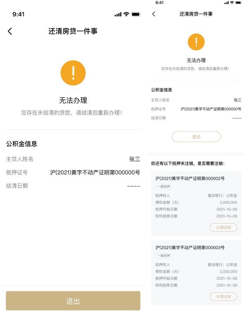 上海车辆二次抵押贷款