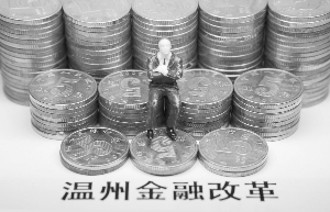 温州小额贷款公司明年将达100家