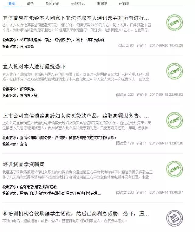 捷信贷款公司电话