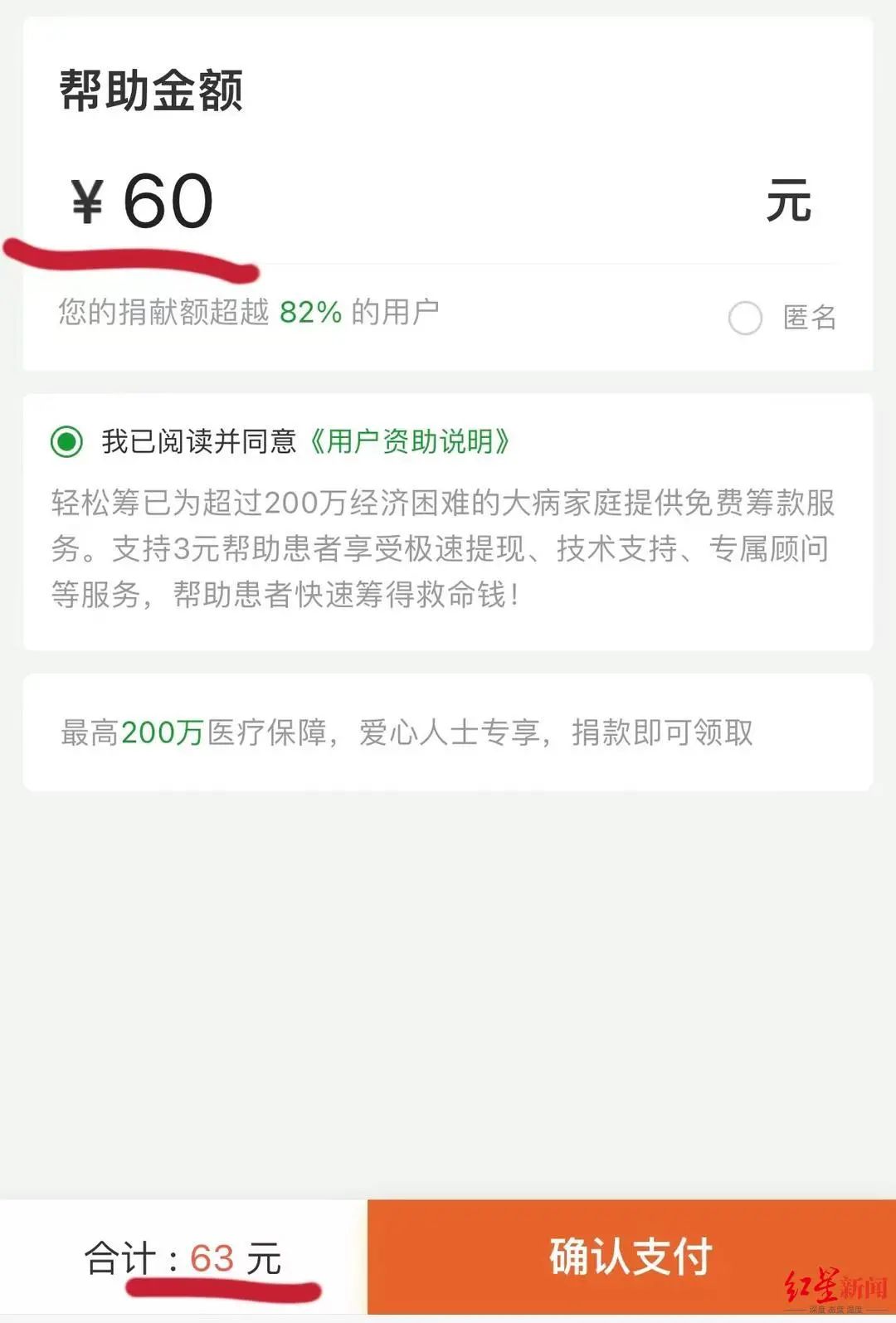 网上怎么筹款