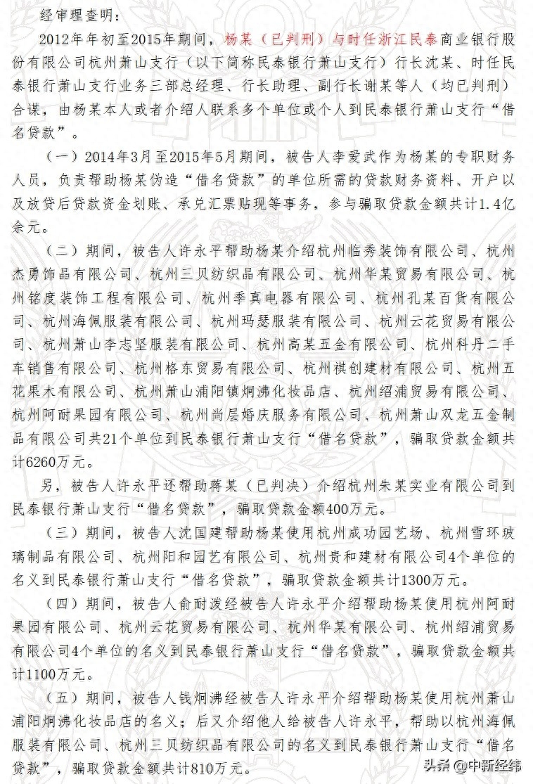 民泰银行官网