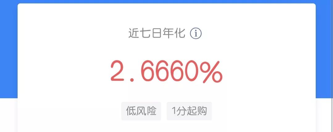 零钱通多久有收益