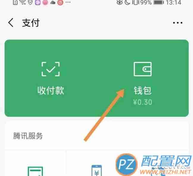 微信零钱通安全吗？一天一万收益多少？收益怎么算