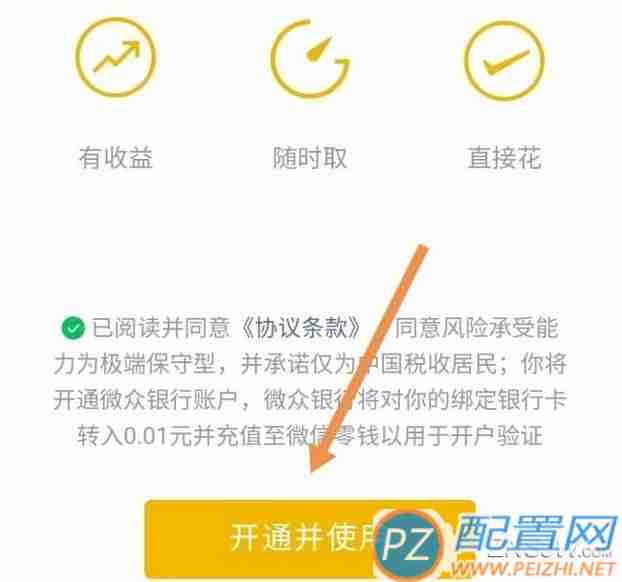 微信零钱通安全吗？一天一万收益多少？收益怎么算