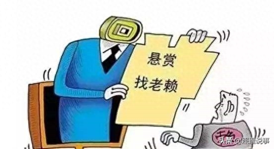 老赖什么意思