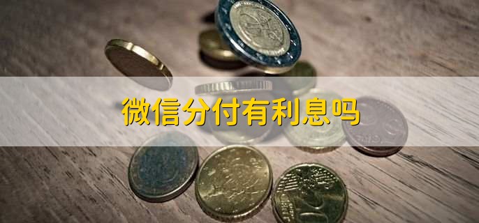 分付怎么借钱出来到微信