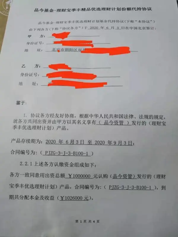 兑付是什么意思