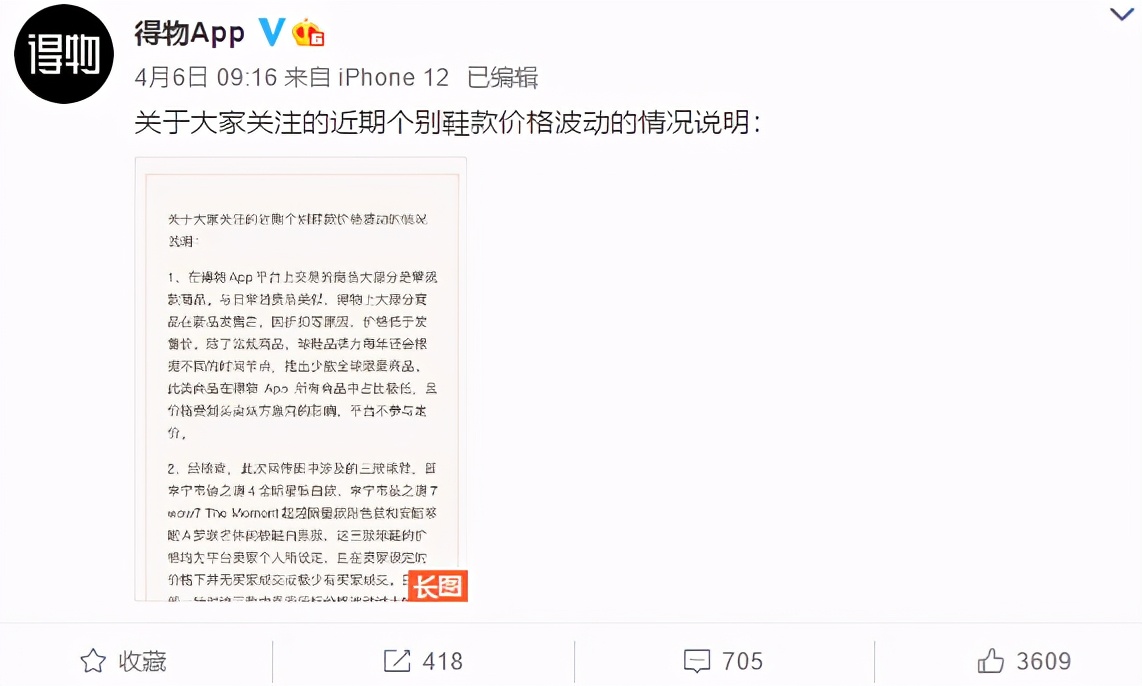 被新华社痛批为炒鞋推波助澜，得物APP上线分期并抽佣5%