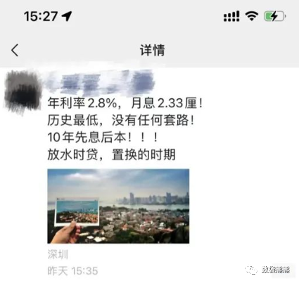 6厘利息高吗