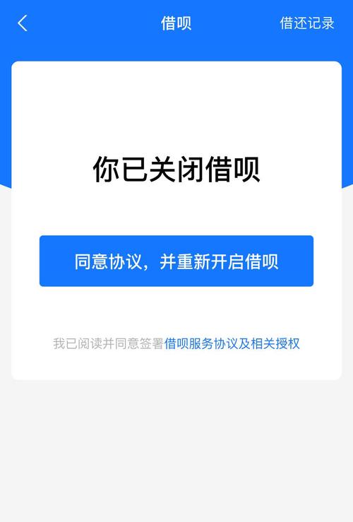 如何永久关闭借呗不再开通（10秒强制开通借呗方法真的存在）