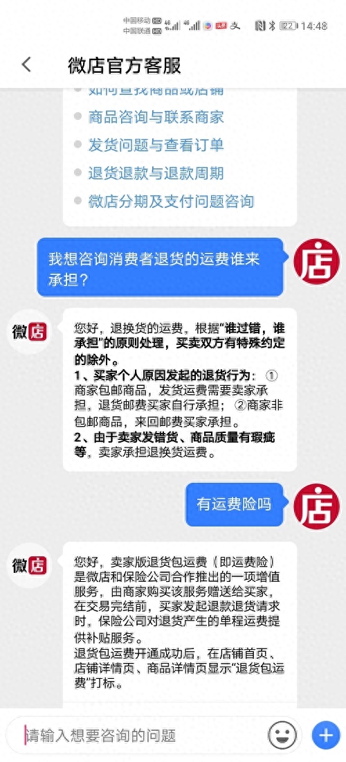 运费险怎么看