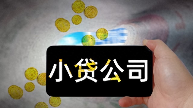 小额贷款公司合法吗