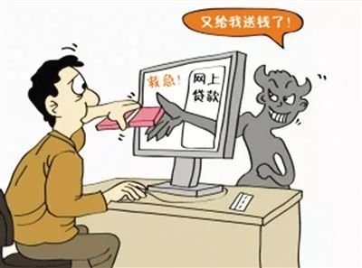 贷款公司的套路