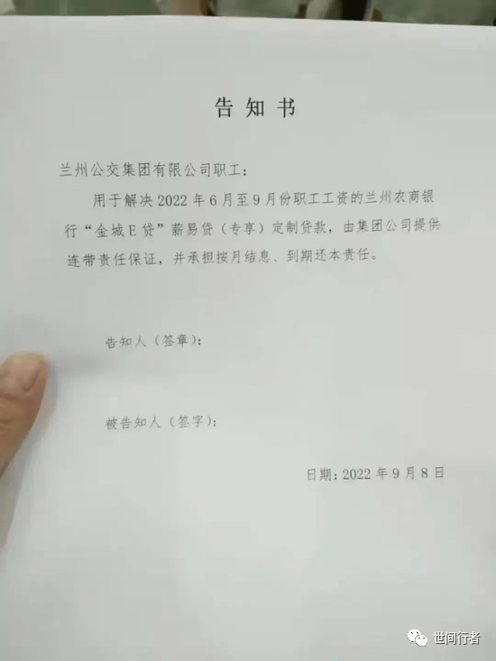 贷款公司上班工资高吗