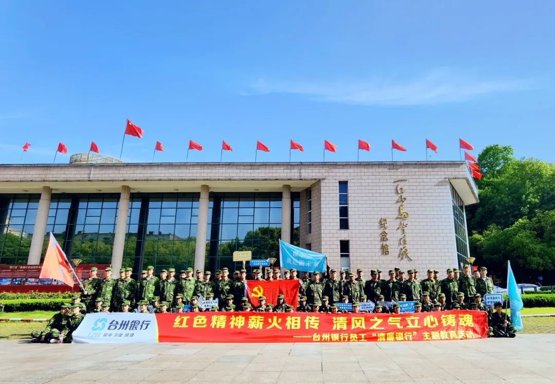 台州银行网上银行