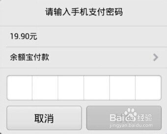 支付宝钱包手机碎屏险怎么买？支付宝手机碎屏险购买详细教程5