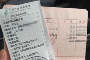 储户柜台取1100元钱, 银行报警称其多取走500, 调查监控却是这样