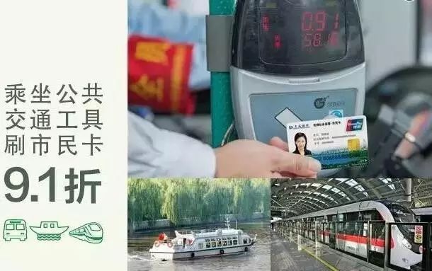 市民卡有什么用