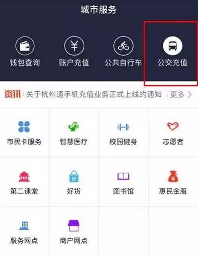 市民卡有什么用