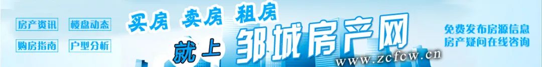 济宁市住房公积金管理中心