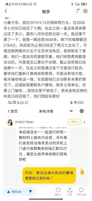 小赢卡贷官网