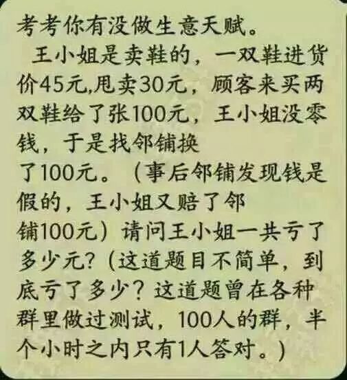 王小姐是卖鞋的