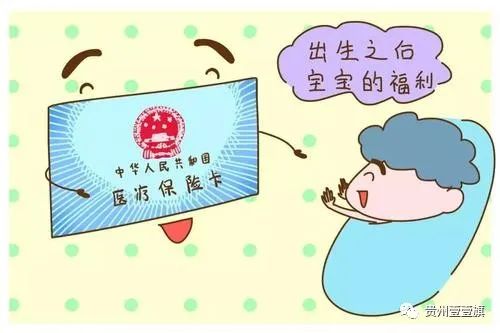 少儿医保怎么办理