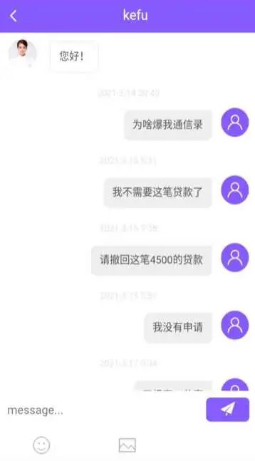 你我贷放款中