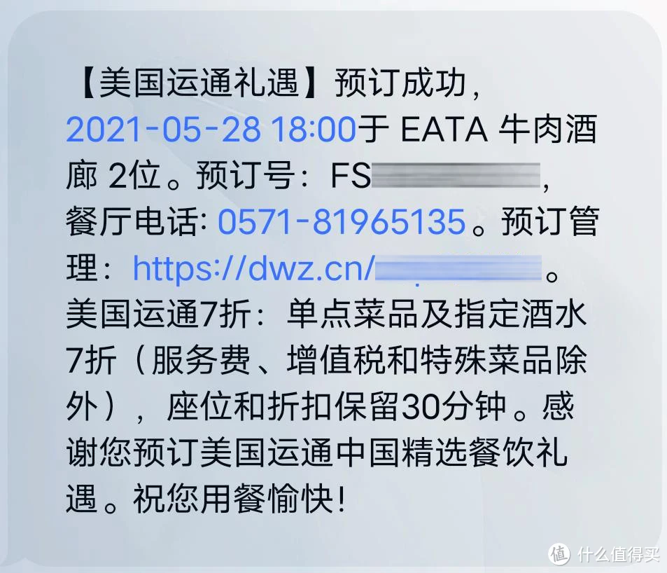 这才是运通卡的正确打开方式