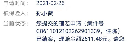 阑尾炎手术9000报销多少