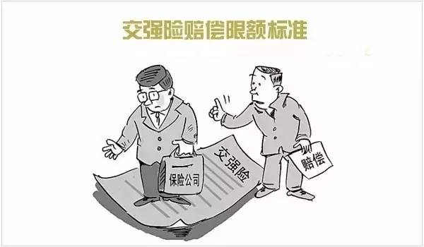 交强险是什么意思