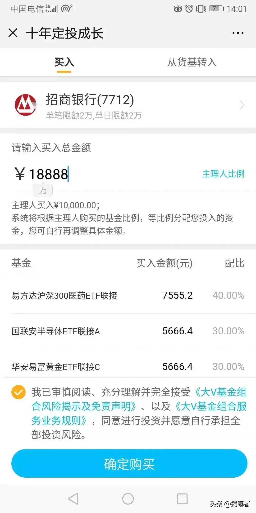 蛋卷基金app