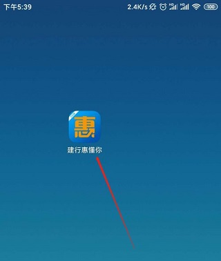 建行惠懂你app下载