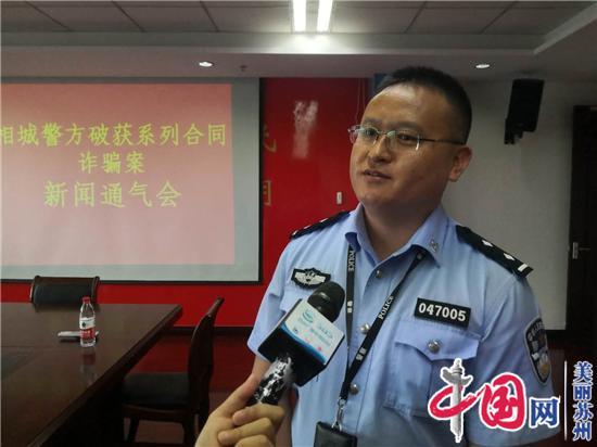 空手套白狼 苏州相城警方破获系列二手车合同诈骗案