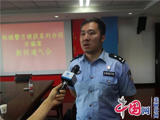 空手套白狼 苏州相城警方破获系列二手车合同诈骗案