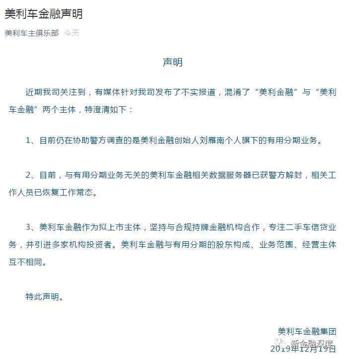 做汽车分期的金融公司