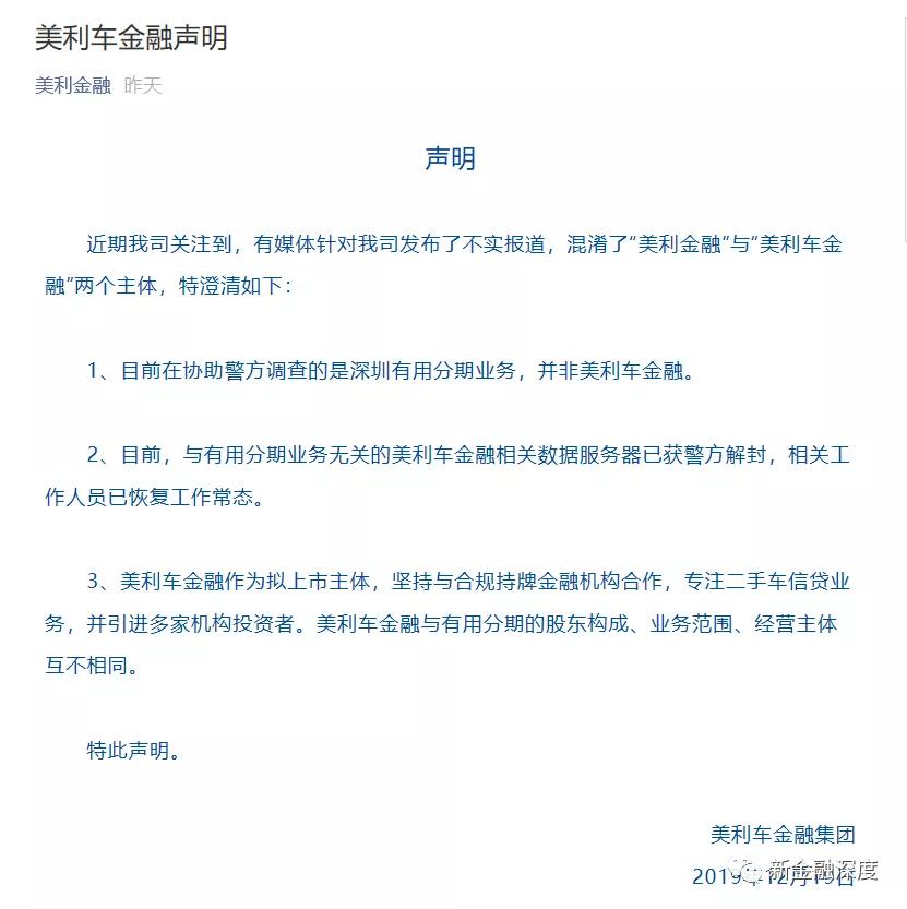 做汽车分期的金融公司