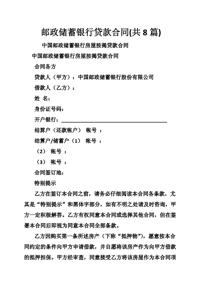 贷款还息比贷款还本多_储蓄空卡可以贷款吗_邮政储蓄10万无息贷款