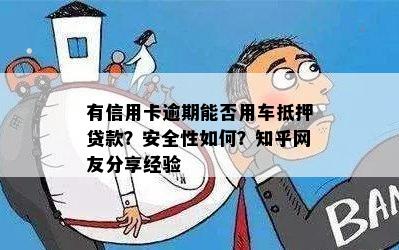 车辆抵押抵押