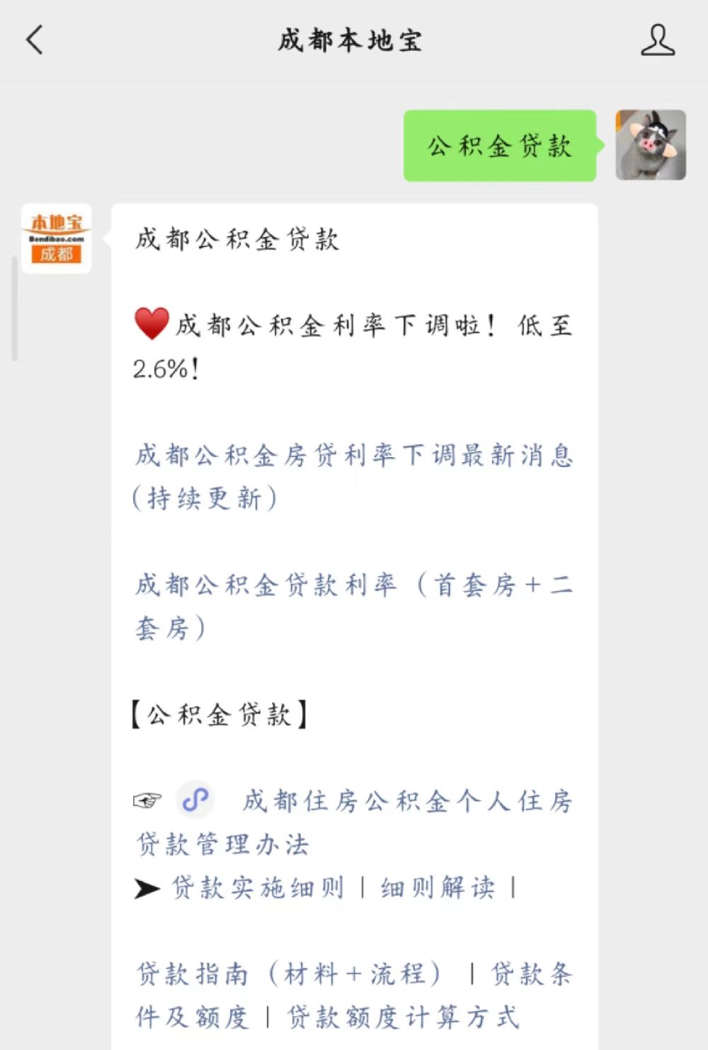 公司贷款可以贷多少