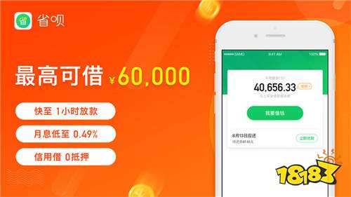 10个口碑最好的借贷平台 国内最受好评的贷款APP