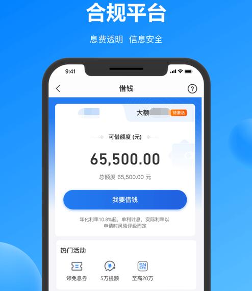 可靠的贷款平台 贷款金融平台有哪些公司名称253