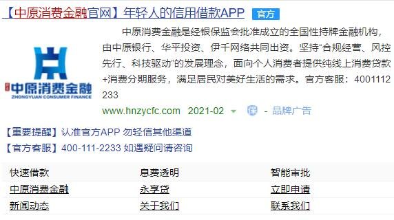 中原消费金融公司.jpg