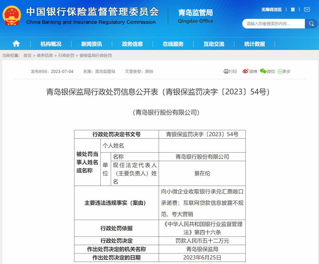 金融公司贷款还不上