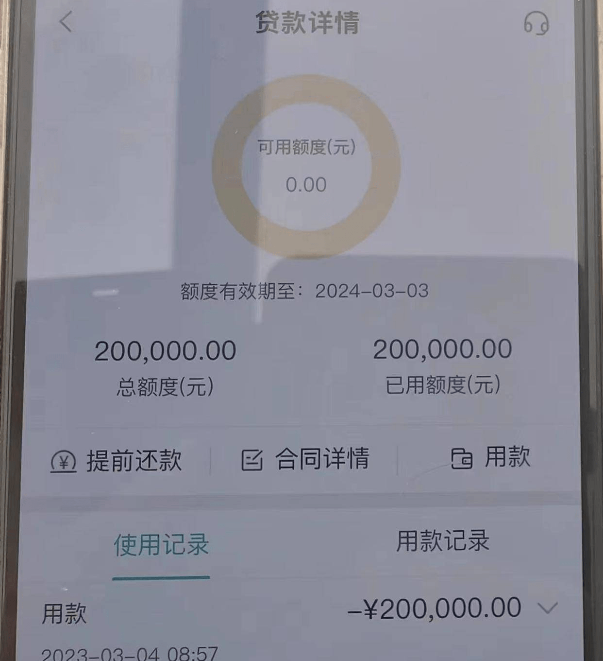 怎么大额贷款公司