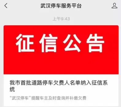 金融公司车贷影响征信吗